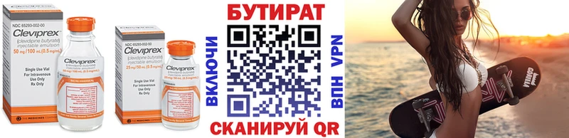 БУТИРАТ буратино  mega ссылка  Щёлкино 
