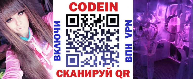 Codein напиток Lean (лин)  что такое наркотик  omg ССЫЛКА  Щёлкино 