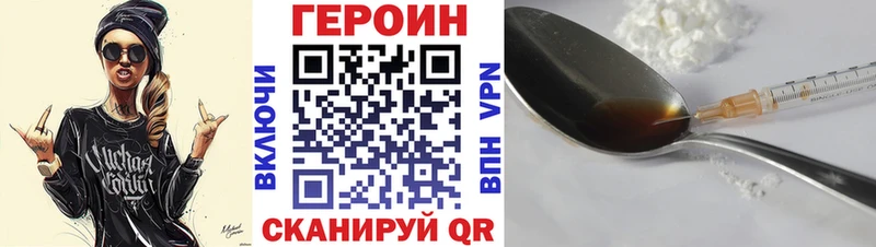 ГЕРОИН белый Щёлкино