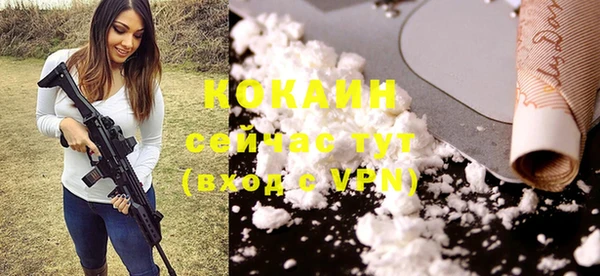 COCAINE Балабаново